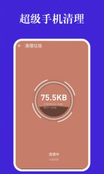 清理手机手机软件合集