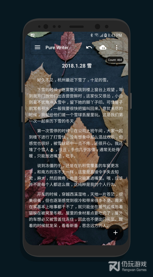 纯纯写作