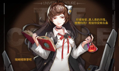 小心火烛尤拉角色怎么样