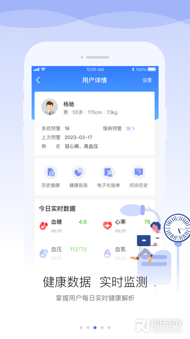 安顿医生最新版