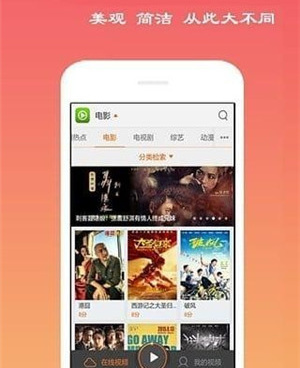 纯蓝光4k的影视手机软件合集