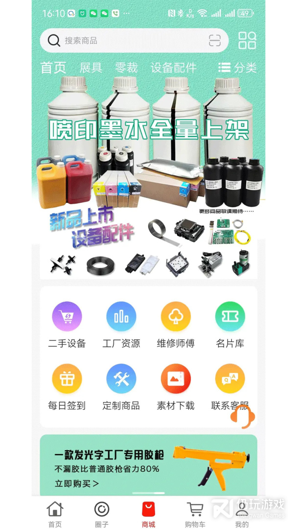 标识之家商城