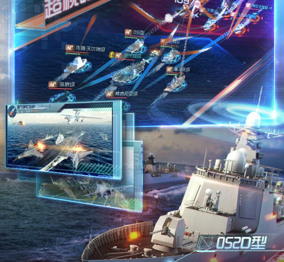 海战题材的手游合集