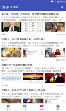 和首播影院差不多的手机软件合集