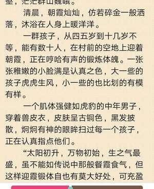 像花火阅读这样的手机软件合集