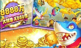 可以拿金币的捕鱼