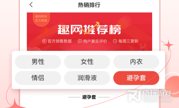 情趣用品手机软件合集