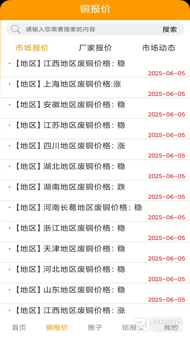 铜铝之家