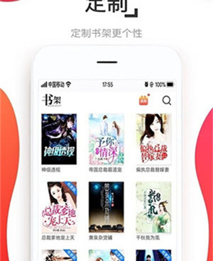 春水小说所有版本手机软件合集