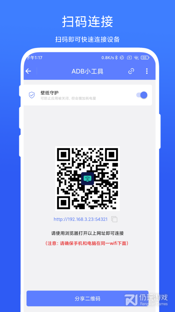 ADB小工具