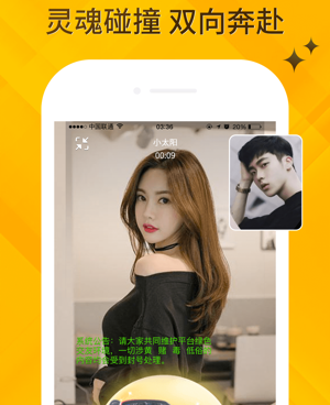 景德镇视频聊天交友手机软件合集