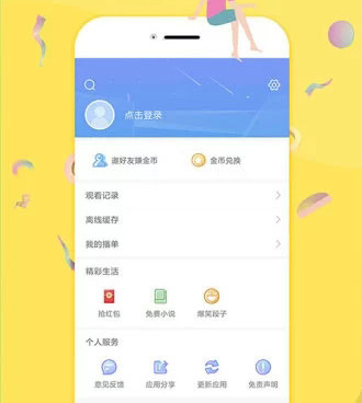 跟月光影院一样的手机软件合集
