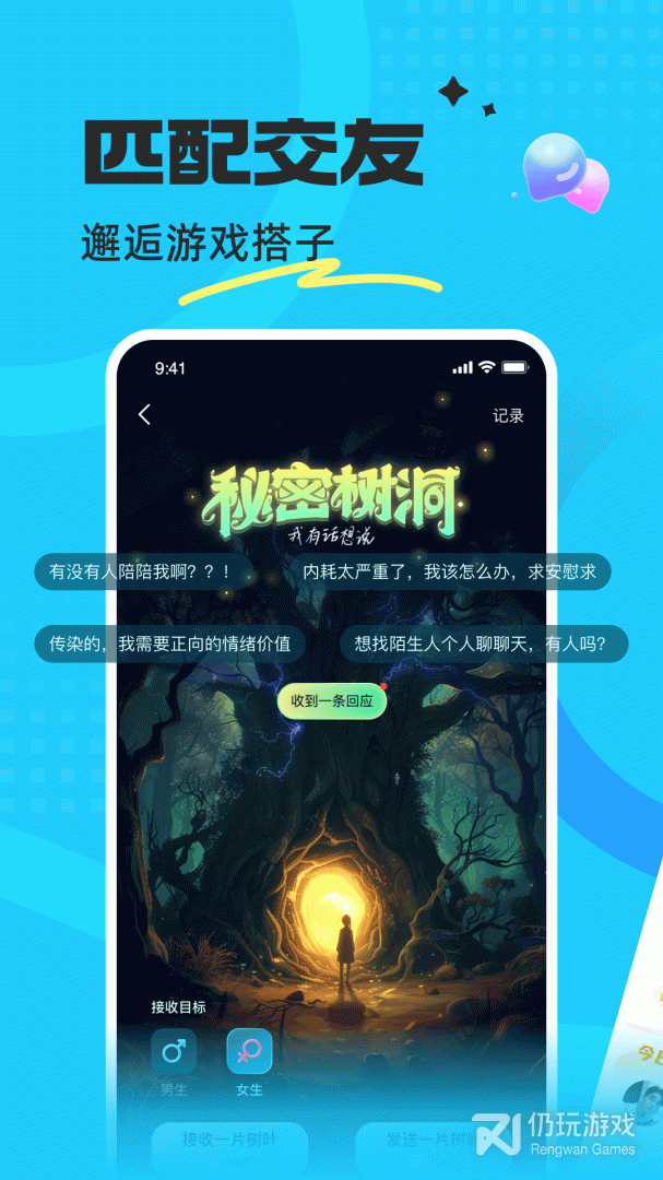 蝌蚪语音
