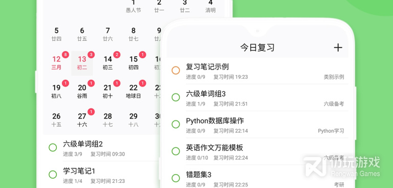 最火的记笔记的手机软件合集