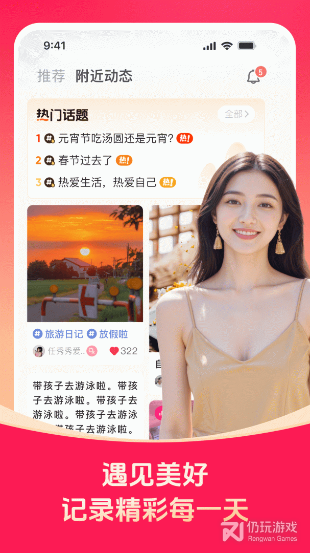 对缘最新版