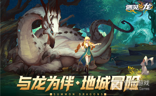 像驯龙纪元这样的手游合集