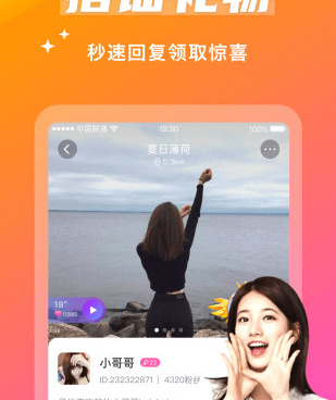 金华一对一聊天手机软件合集