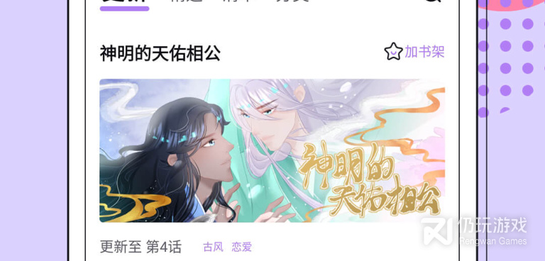 韩漫漫画免费阅读的手机软件合集