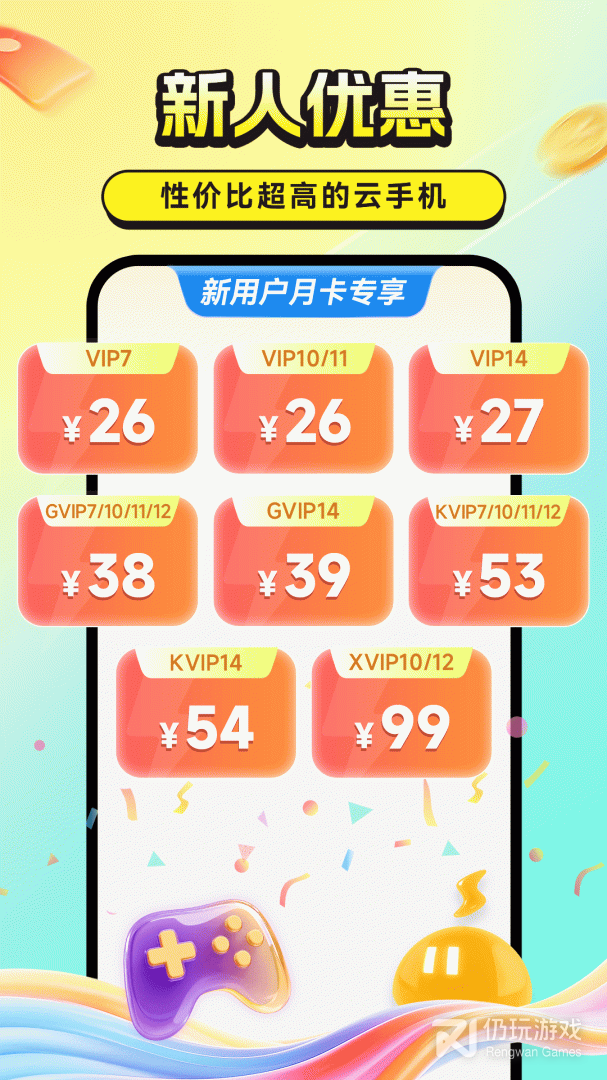 雷电云手机最新版