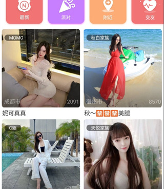 和葡萄美女直播一样的手机软件合集