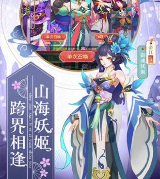 梦幻妖姬手游合集