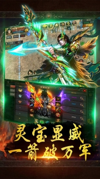 装备有光柱的单职业传奇手游合集