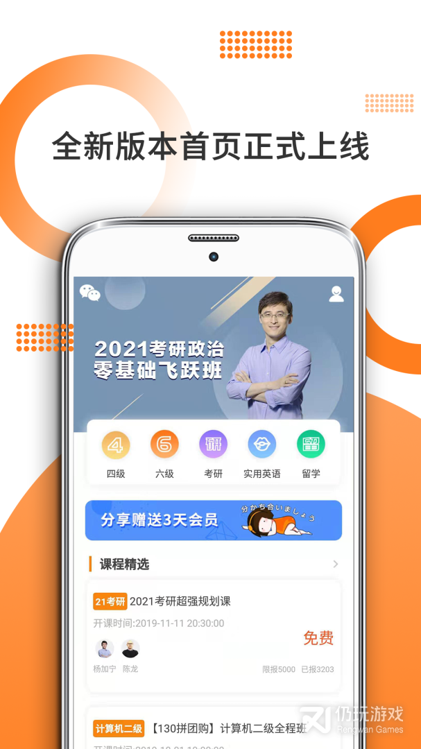 考研政治