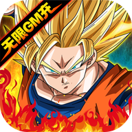 龙珠世界（送无限GM充）