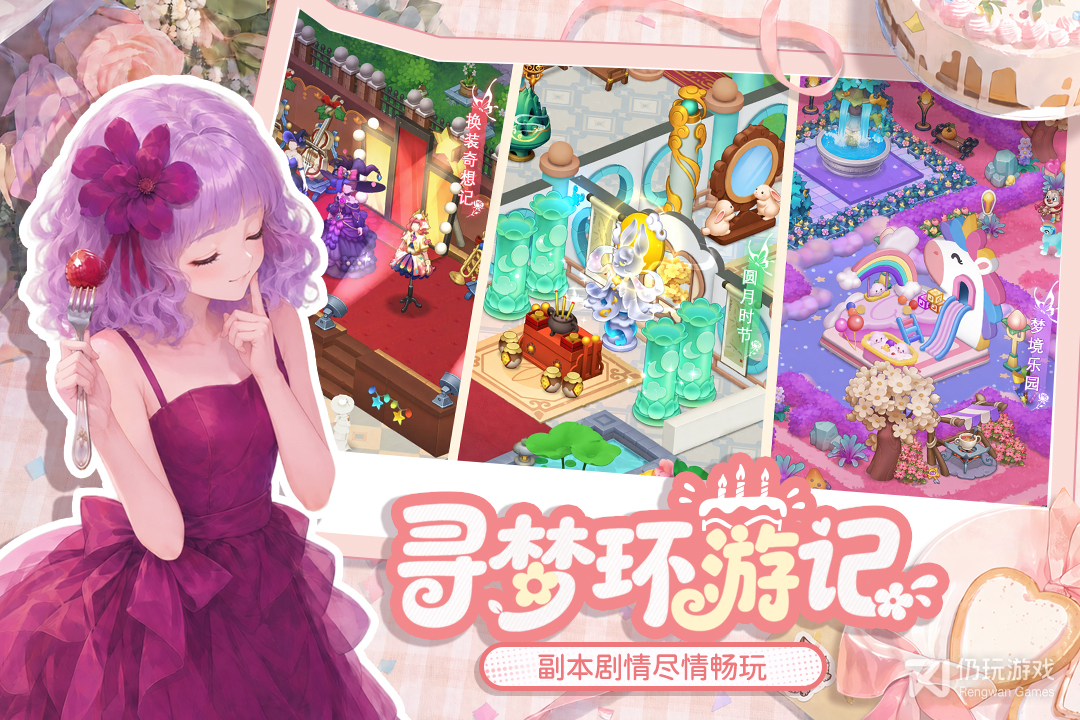 梦幻魔法屋最新版