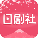日剧社清爽版