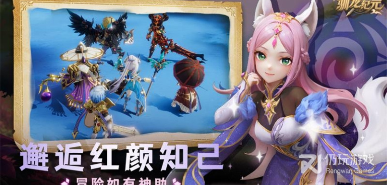 驯龙题材手游合集