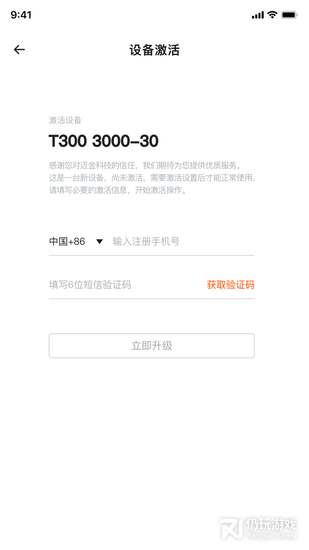 迈金助手