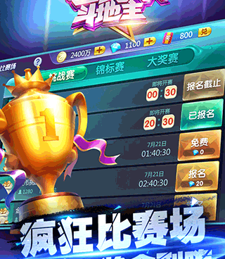 和同城游斗地主手游合集