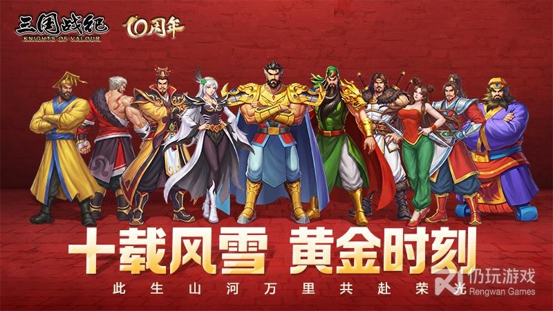 三国战纪OPPO版