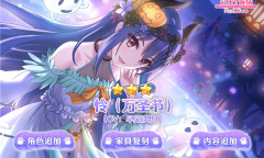 公主连结怜万圣节强度介绍