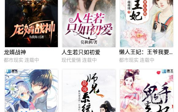 和当书网差不多的手机软件合集