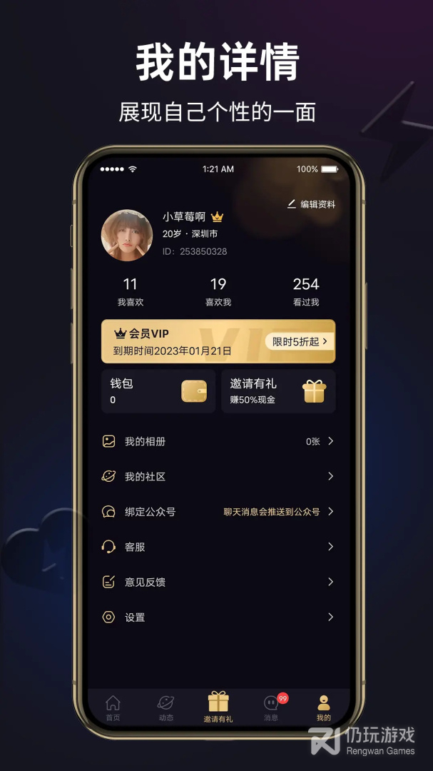 闪月