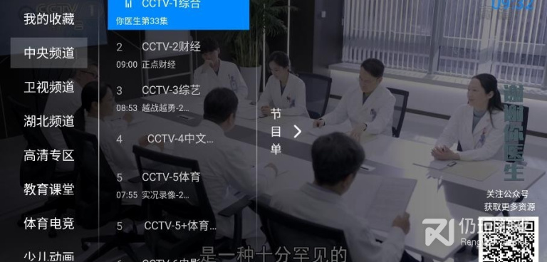 电视tv手机软件合集