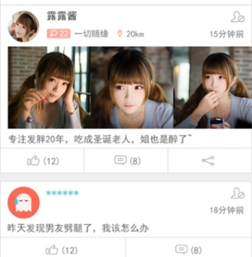 跟见见一样的手机软件合集