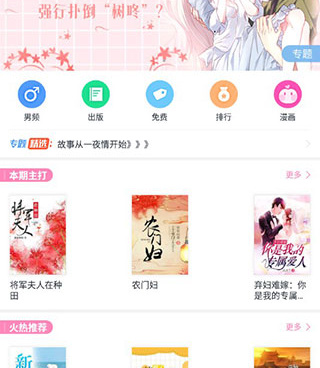 和免费书城一样的手机软件合集