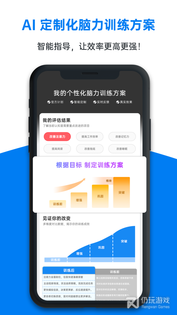 成长脑
