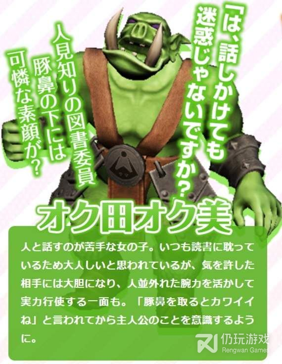 orc massage汉化版