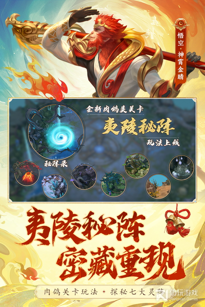 梦三国最新版