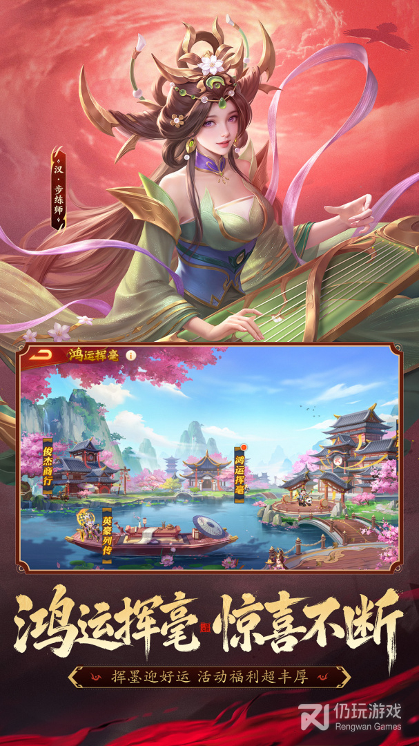 三国杀名将传最新版