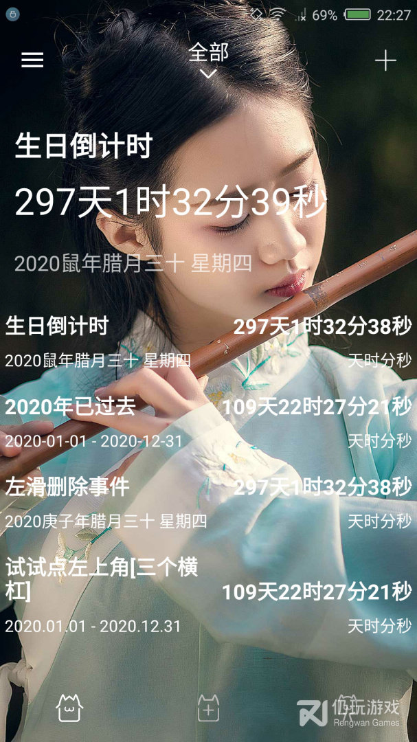 时间规划局