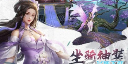 青云诀2所有版本手游排行榜