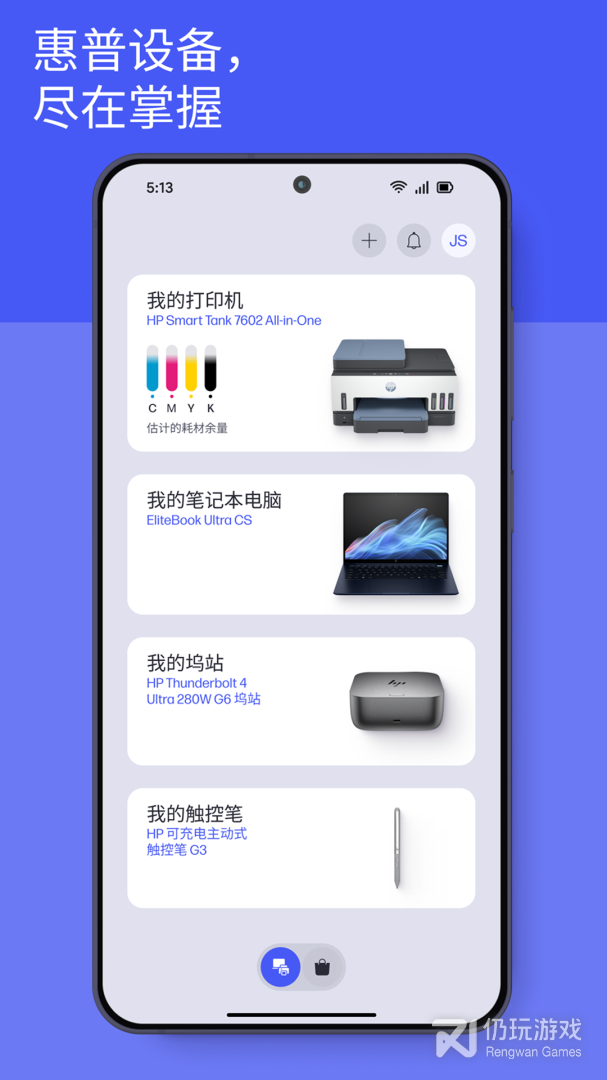 惠普移动打印