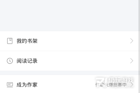 和奇迹小说同款的手机软件合集