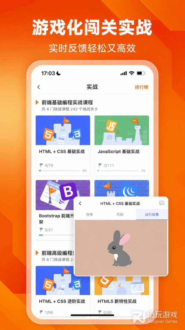 编程狮最新版
