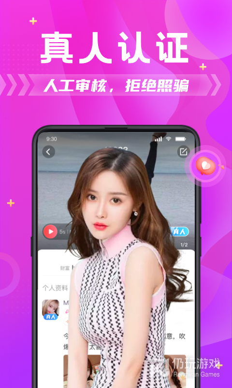 探蜜约会纯净版